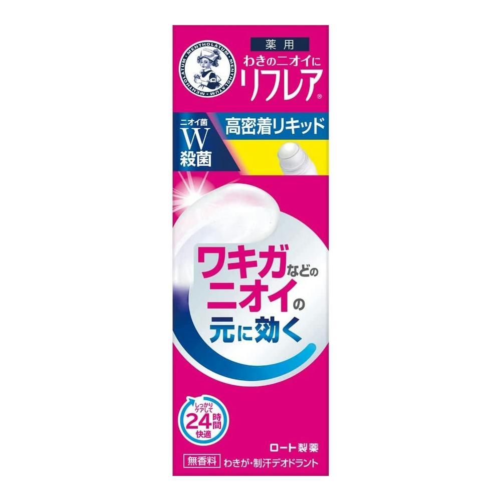 送料無料】 眠い ☆新品☆ ラヴィリン 薬用 アームクリーム 12.5g