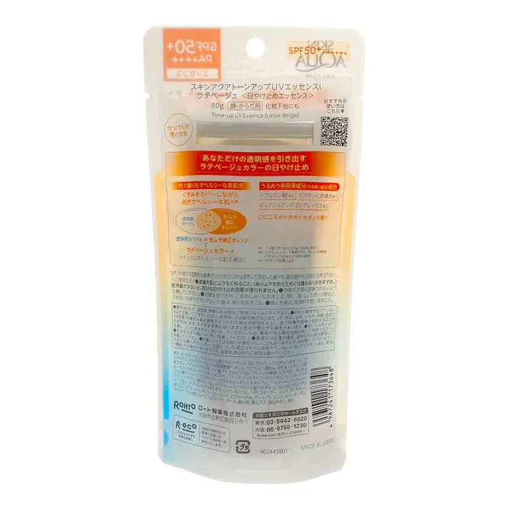 ロート製薬 スキンアクア トーンアップUVエッセンス ラテベージュ SPF50+ PA++++ 80g