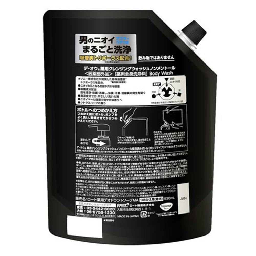 ロート製薬 デ・オウ 薬用クレンジングウォッシュ ノン