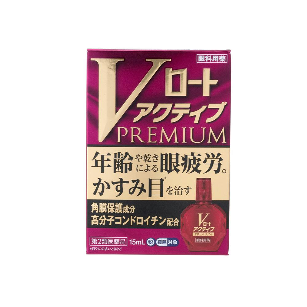 【店舗限定】第2類医薬品 ロート製薬 Vロートアクティブプレミアム 15ml