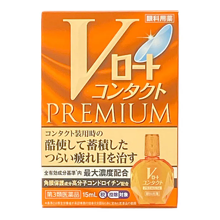 【店舗限定】第3類医薬品 ロート製薬 Vロートコンタクトプレミアム 15ml