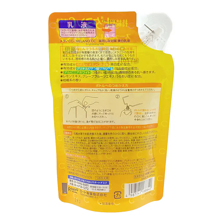 ロート製薬 メラノCC 薬用しみ対策 美白乳液 詰替 120ml