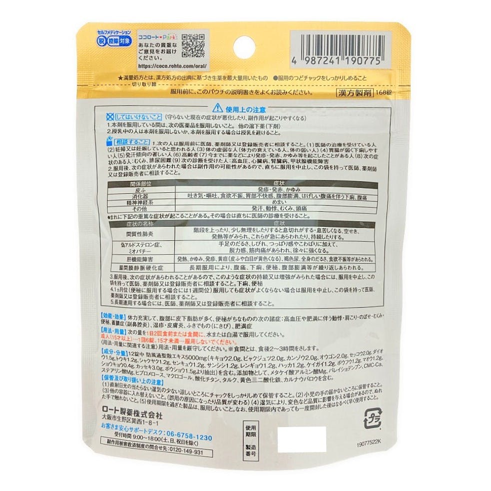 Adapt 78500 医療用 250ml 5個セット Adapt 78500 医療用 250ml 5個セット