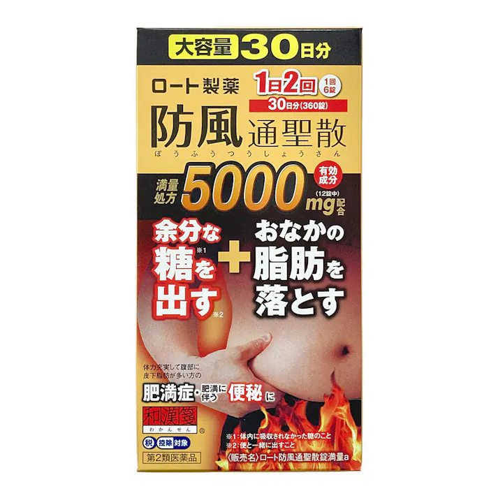 【店舗限定】第2類医薬品 ロート 防風通聖散錠満量a 360錠