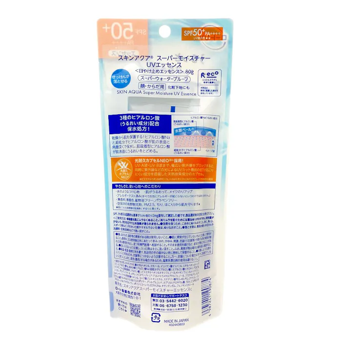 ロート製薬 スキンアクア スーパーモイスチャーエッセンス SPF50+ PA++++ 80g 顔 からだ