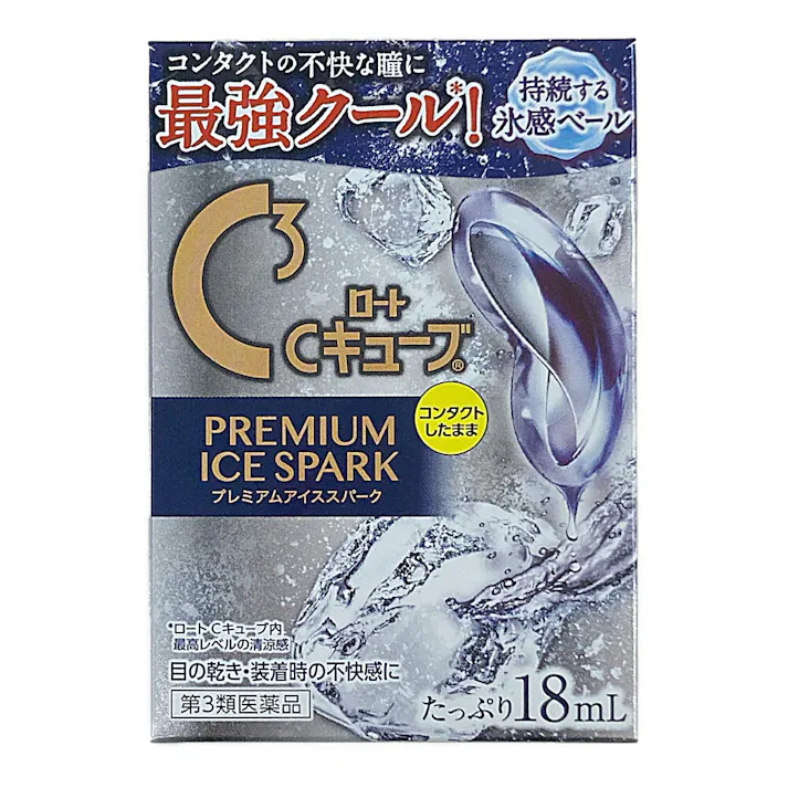 【店舗限定】第3類医薬品 ロート製薬 ロートCキューブプレミアムアイススパーク 18ml