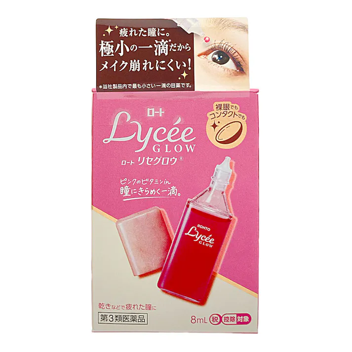 【店舗限定】第3類医薬品 ロート製薬 ロートリセグロウ 8ml