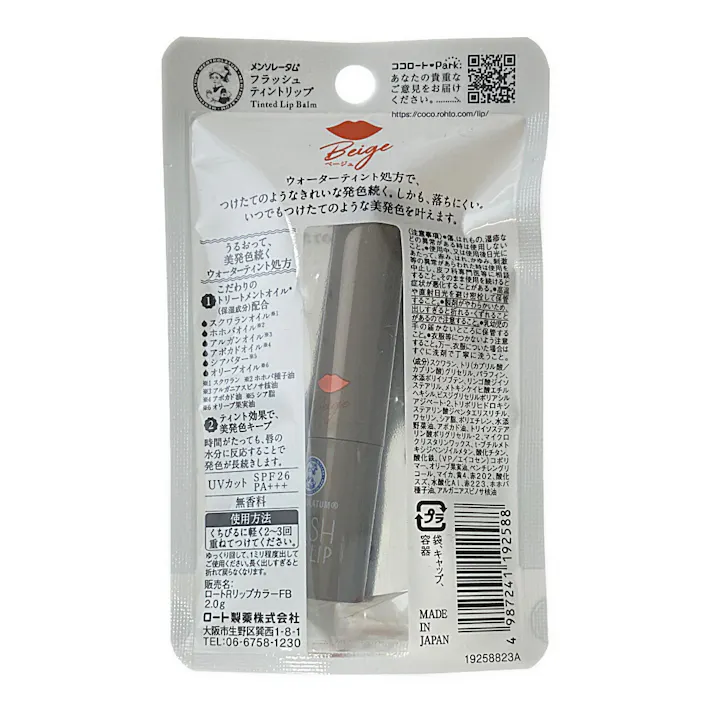 ロート製薬 メンソレータム フラッシュティントリップ ベージュ 2g