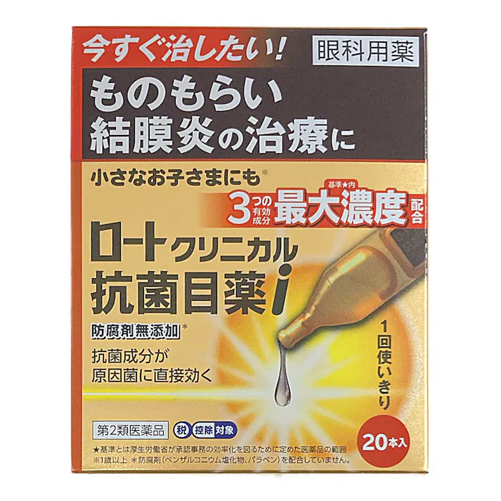 【店舗限定】第2類医薬品 ロート製薬 ロートクリニカル抗菌目薬i 20本