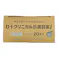 【店舗限定】第2類医薬品 ロート製薬 ロートクリニカル抗菌目薬i 20本
