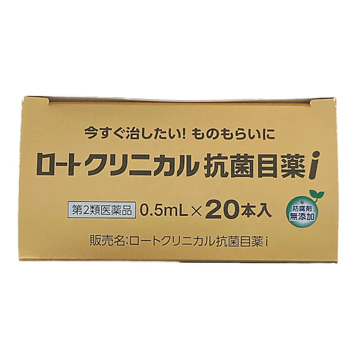 【店舗限定】第2類医薬品 ロート製薬 ロートクリニカル抗菌目薬i 20本