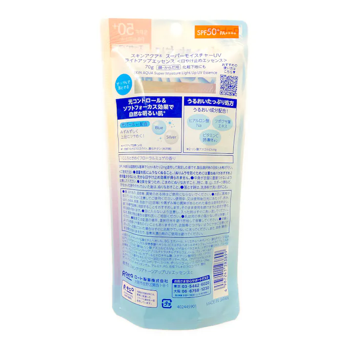 ロート製薬 スキンアクア スーパーモイスチャーUVライトアップエッセンス SPF50+ PA++++ 70g 顔 からだ
