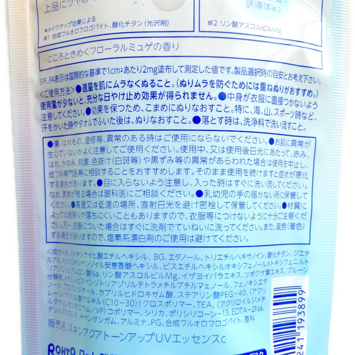 ロート製薬 スキンアクア スーパーモイスチャーUVライトアップエッセンス SPF50+ PA++++ 70g 顔 からだ