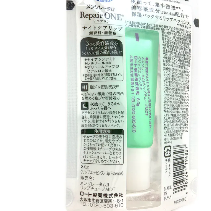 ロート製薬 メンソレータム リペアワン ナイトケアリップ 8g