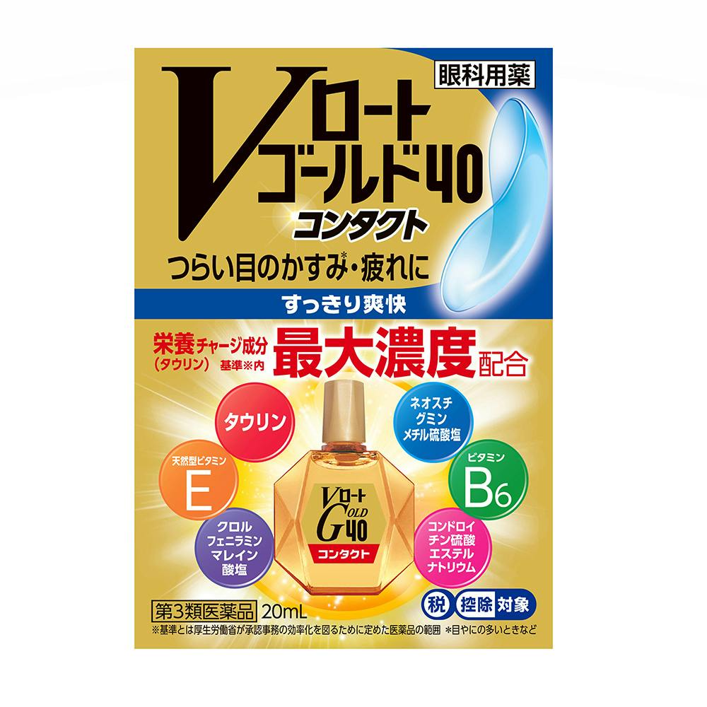 【店舗限定】第3類医薬品 ロート Vロートゴールド40 コンタクト 20ml