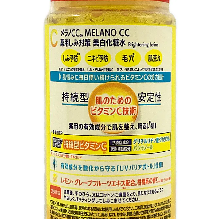 メラノCC 薬用しみ対策美白化粧水 170ml