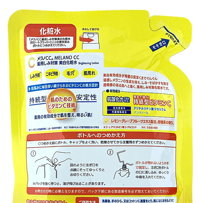 メラノCC 薬用しみ対策美白化粧水 詰替 170ml