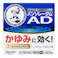 【店舗限定】第2類医薬品 ロート メンソレータムAD クリーム 145g