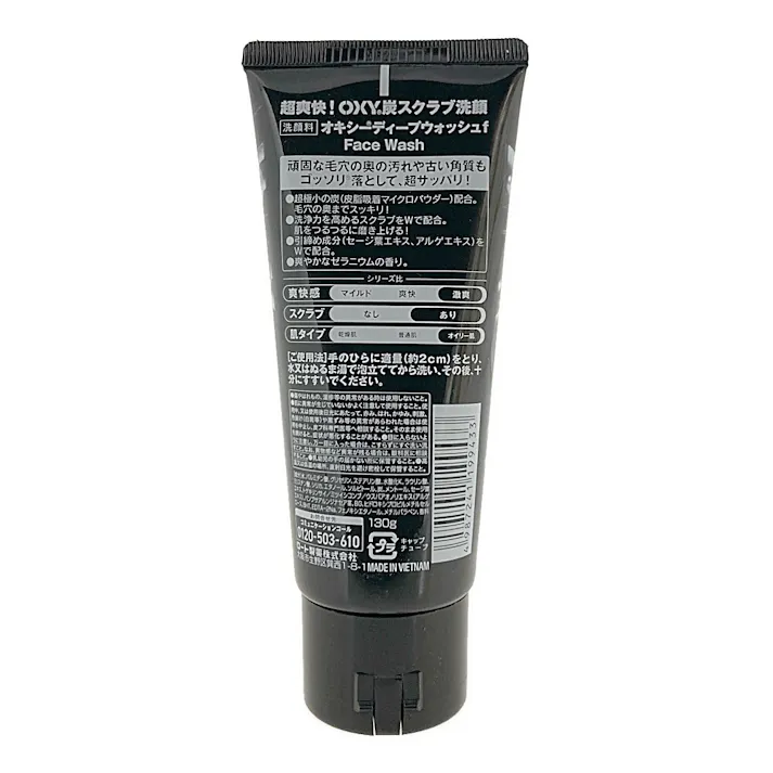 オキシー ディープウォッシュ 130g