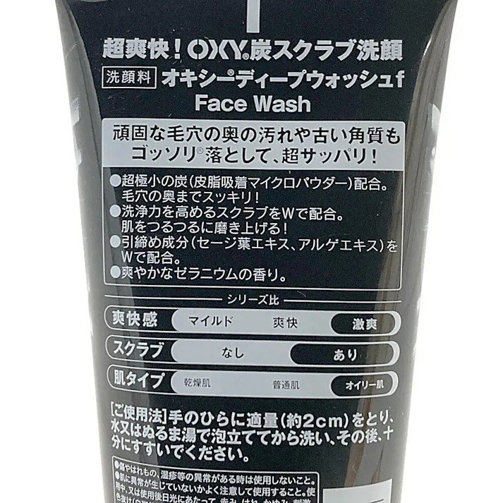 オキシー ディープウォッシュ 130g