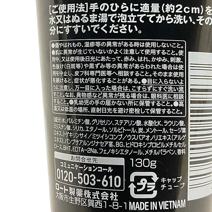 オキシー ディープウォッシュ 130g