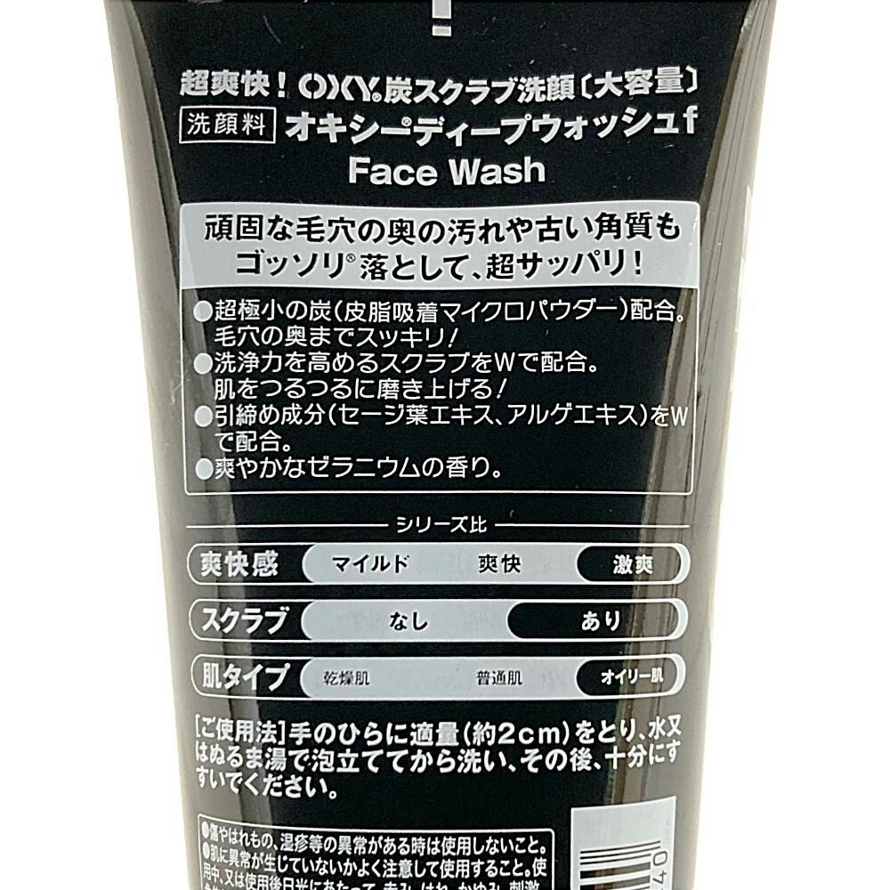 オキシー ディープウォッシュ 200g | メンズコスメ・男性用化粧品 通販