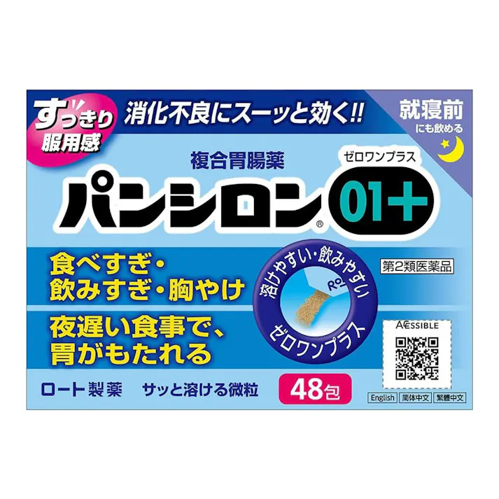 【店舗限定】第2類医薬品 パンシロン 01プラス 48包