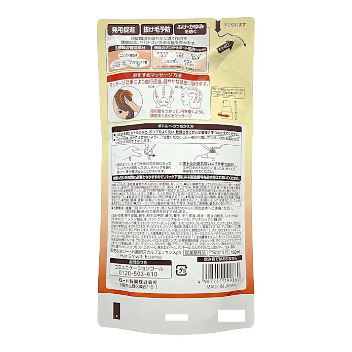 50の恵 頭皮健やか髪ふんわり薬用育毛美容液 詰替 150ml