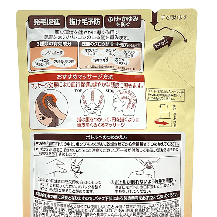 50の恵 頭皮健やか髪ふんわり薬用育毛美容液 詰替 150ml