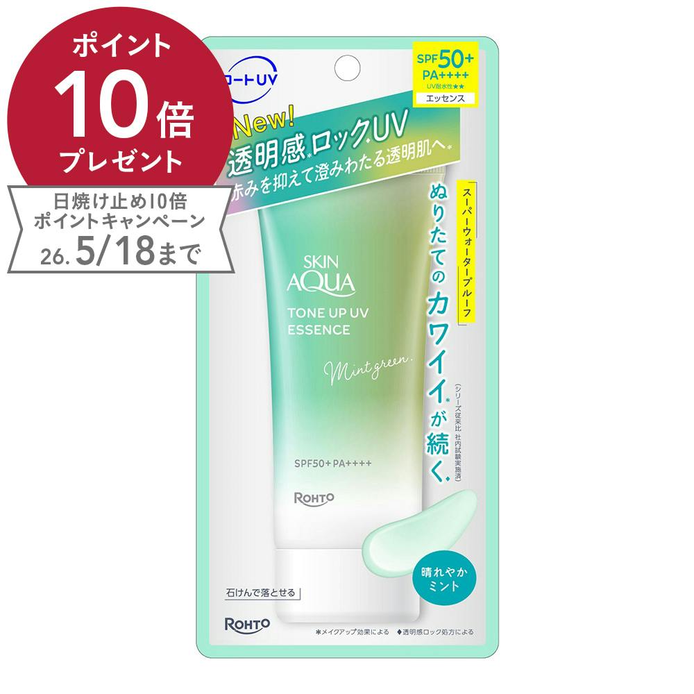 スキンアクア トーンアップUVエッセンス ミントグリーン SPF50+ PA++++ 70g