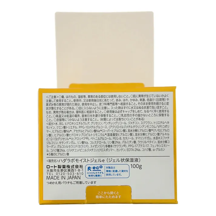 肌ラボ 極潤 パーフェクトゲル 100g