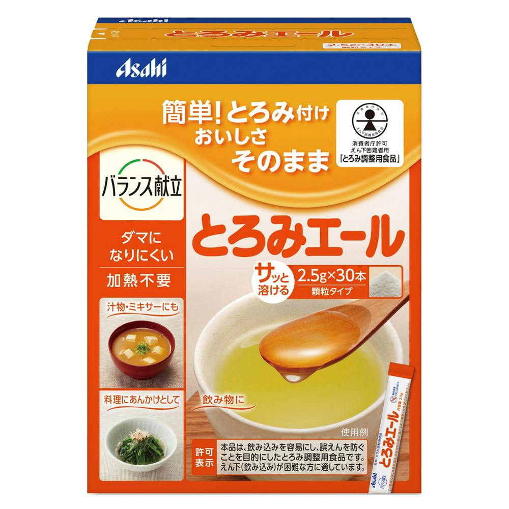 とろみエール 2.5g×30本入り