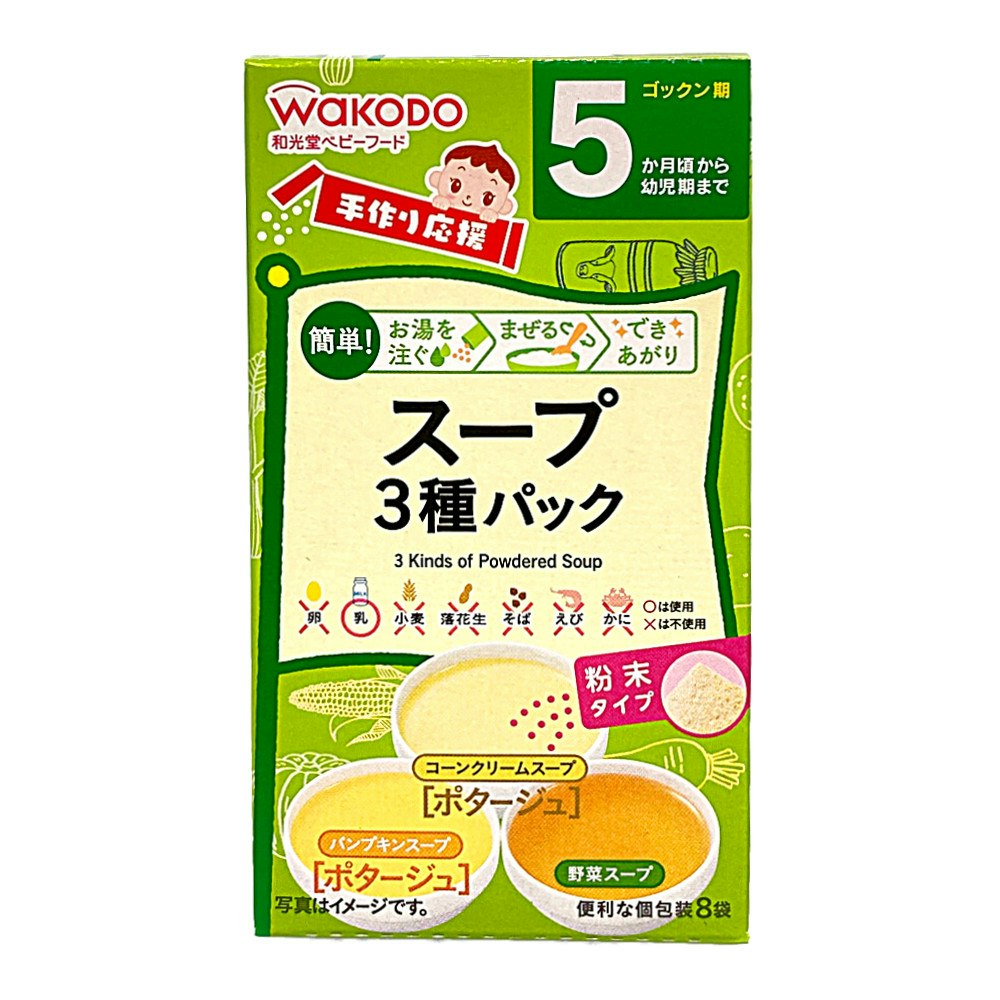 220円 トレンド 送料無料 和光堂 手作り応援 コーンクリームスープ 顆粒 3.6g × 8包 1個