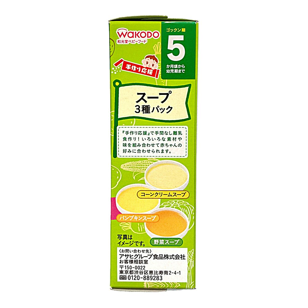 市場 和光堂 ５か月頃から幼児期まで コーンクリームスープ 手作り応援