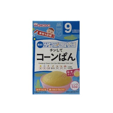 和光堂 手作り応援 チンしてコーンぱん(販売終了)