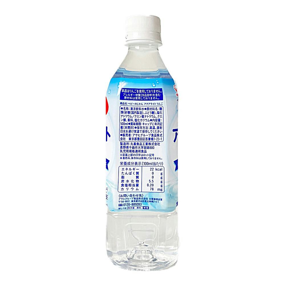 SALENEW大人気! 3ヵ月頃からの赤ちゃんに 500ml×24本 ベビーのじ