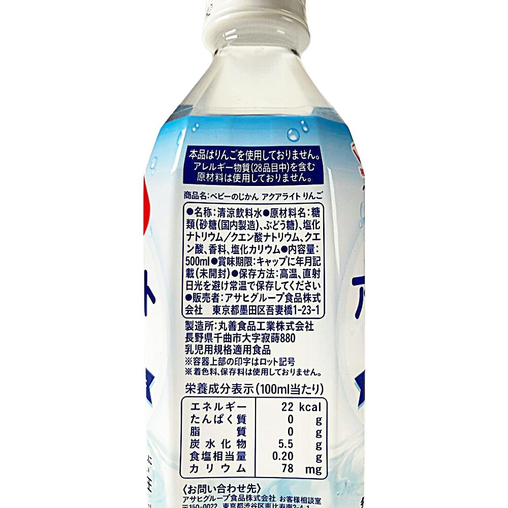 和光堂 ベビーのじかん アクアライト りんご ５００ｍｌ｜ホームセンター通販【カインズ】