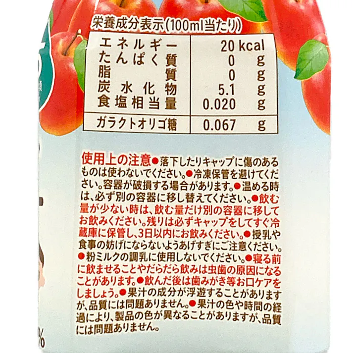 和光堂 ベビーのじかんアップルウォーター500ml