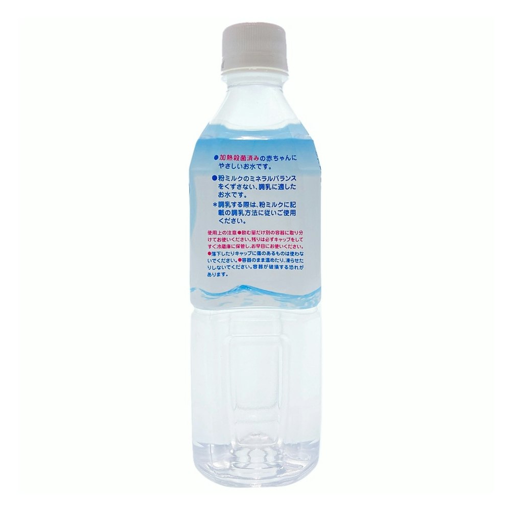 和光堂 ベビーのじかん 赤ちゃんの純水 ５００ｍｌ｜ホームセンター通販【カインズ】