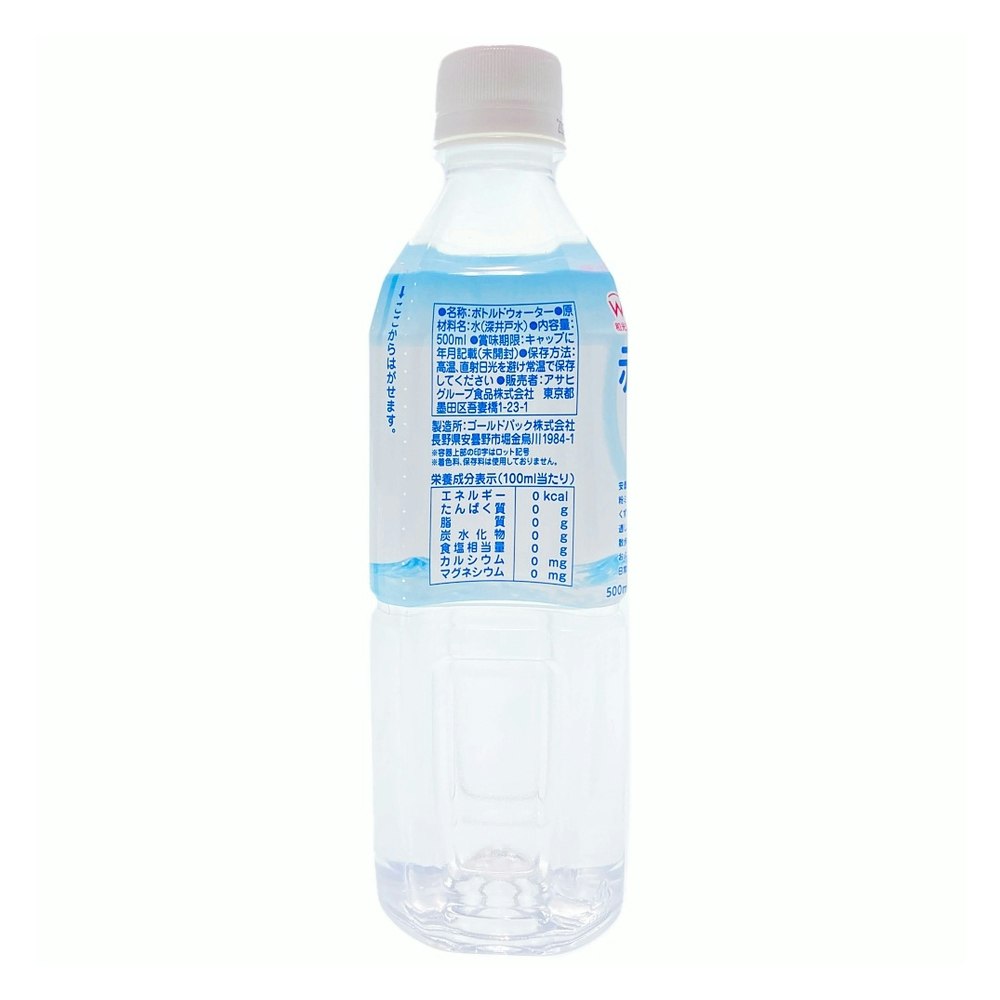 和光堂 ベビーのじかん 赤ちゃんの純水 ５００ｍｌ｜ホームセンター通販【カインズ】