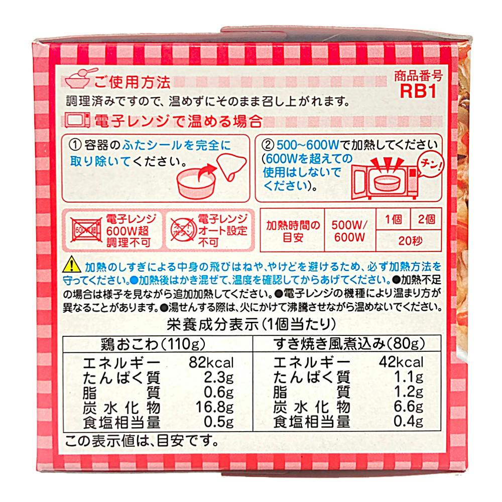 和光堂 BIGサイズの栄養マルシェ 和風ランチセット | ベビーフード