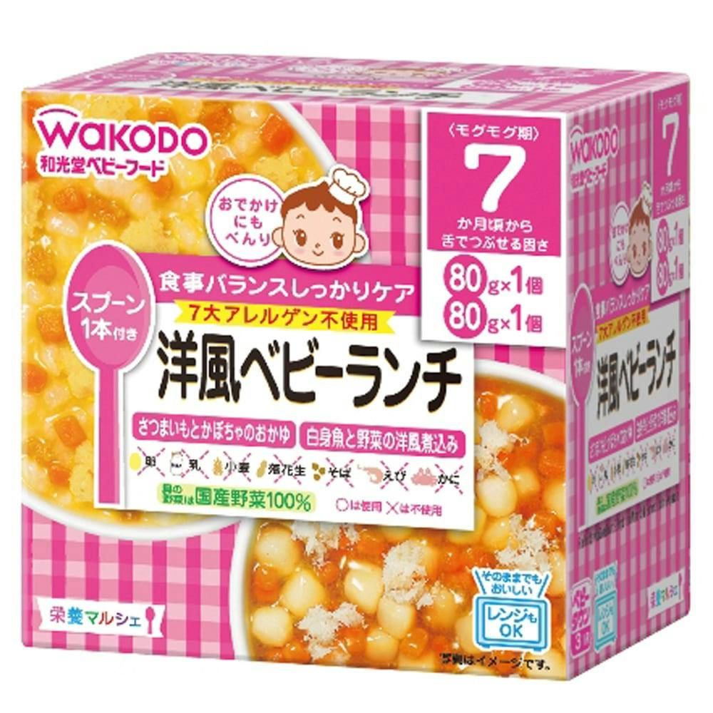 市場 和光堂 80g×2パック 洋風ベビーランチ 栄養マルシェ