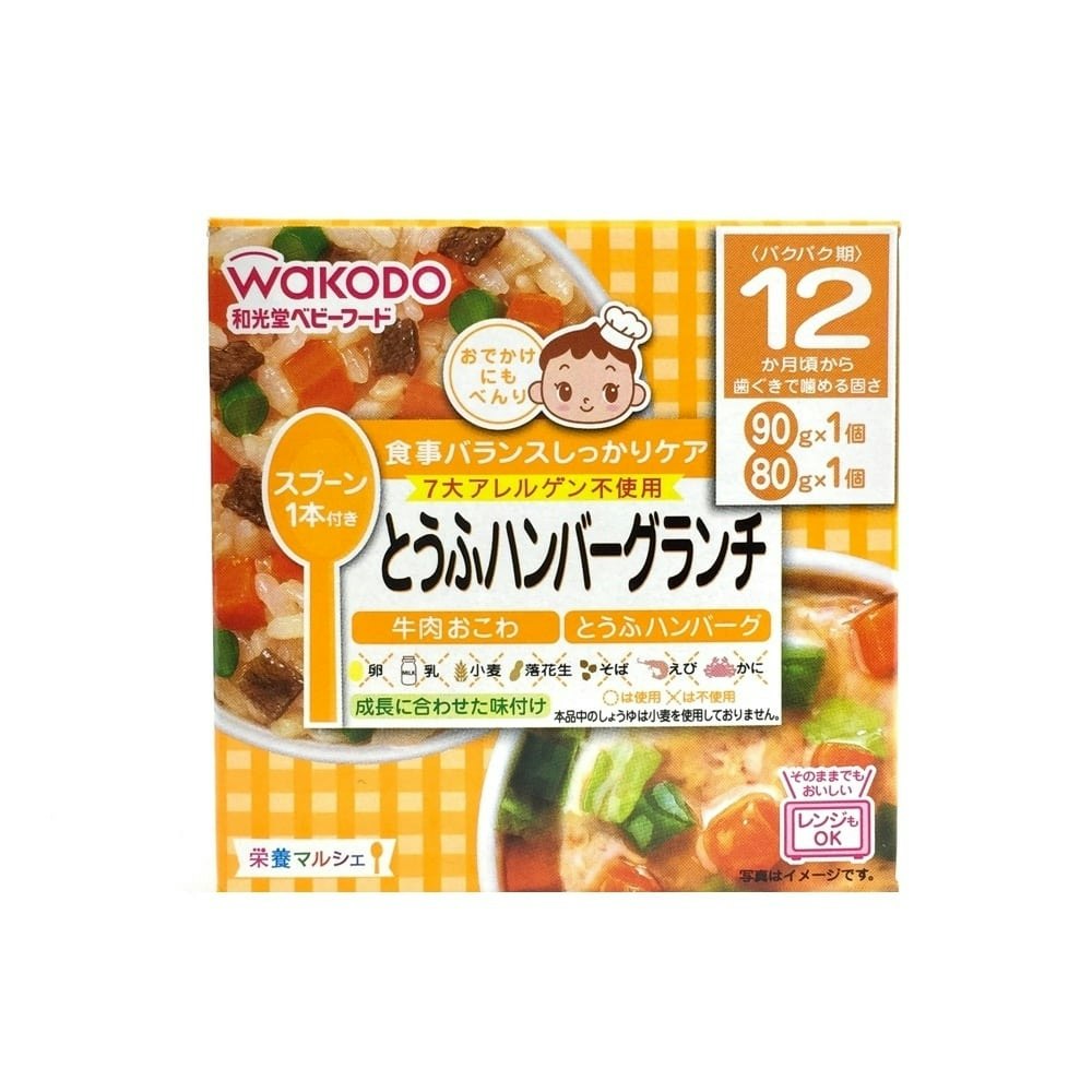 和光堂 栄養マルシェ とうふハンバーグランチ｜ホームセンター通販【カインズ】