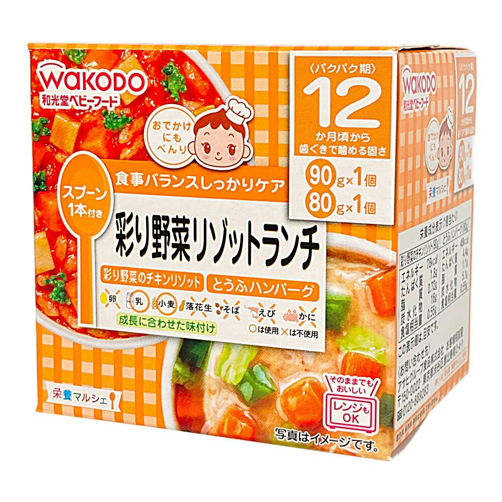 和光堂 栄養マルシェ 彩り野菜リゾットランチ ベビーフード 和光堂 栄養マルシェ 彩り野菜リゾットランチ ベビーフード