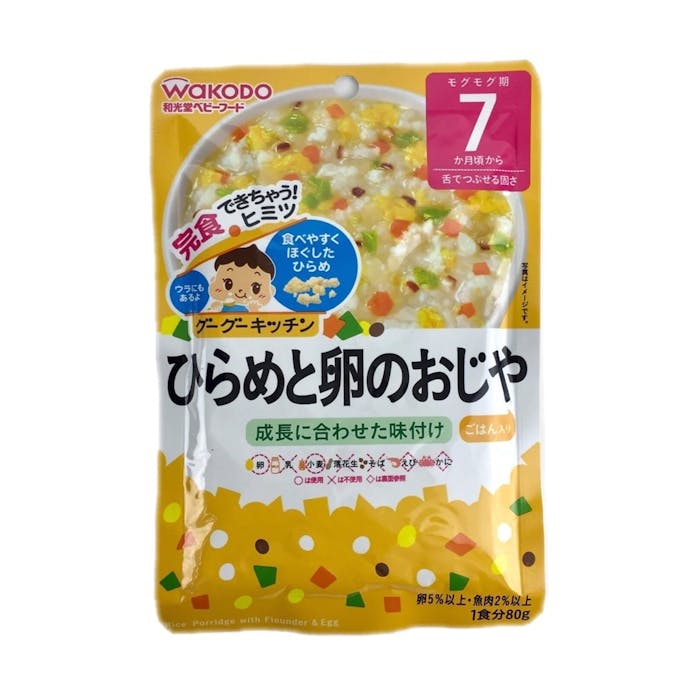 和光堂 グーグーキッチン ひらめと卵のおじや(販売終了)