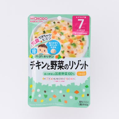 和光堂 グーグーキッチン チキンと野菜のリゾット(販売終了)