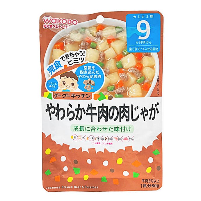 和光堂 グーグーキッチン やわらか牛肉の肉じゃが(販売終了)