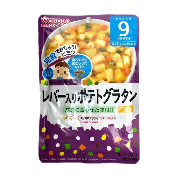 和光堂 グーグーキッチン レバー入りポテトグラタン(販売終了)