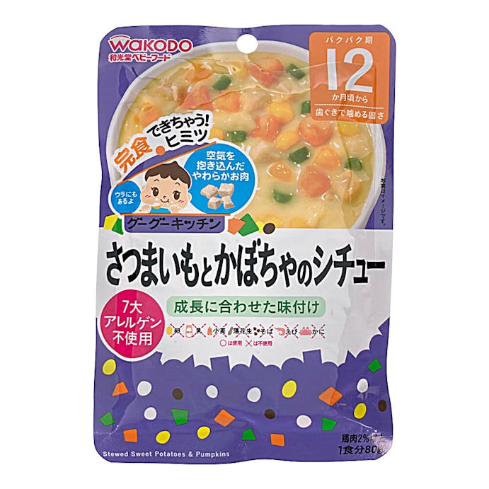 和光堂 グーグーキッチン さつまいもとかぼちゃのシチュー(販売終了)