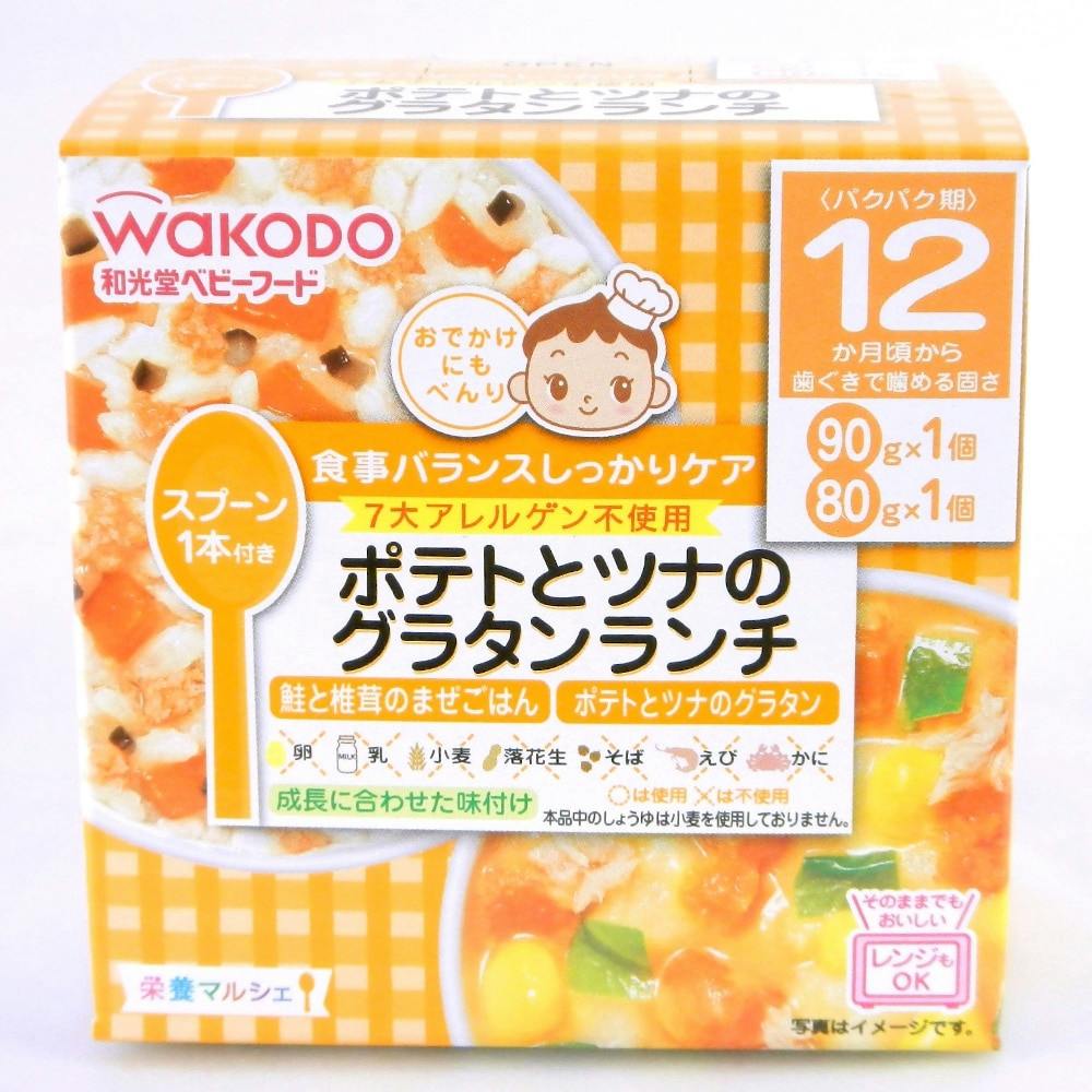 和光堂 栄養マルシェ ポテトとツナのグラタンランチ ベビーフード 和光堂 栄養マルシェ ポテトとツナのグラタンランチ ベビーフード